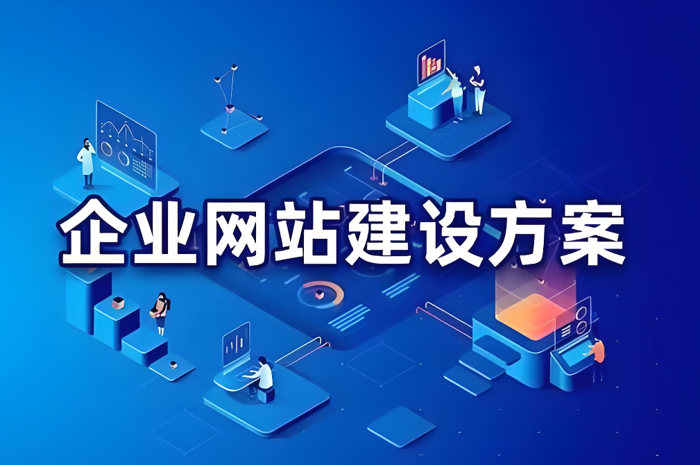 呼和浩特网站建设服务价格咨询